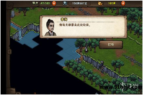 烟雨江湖南岭李海打听文皇经线索截图