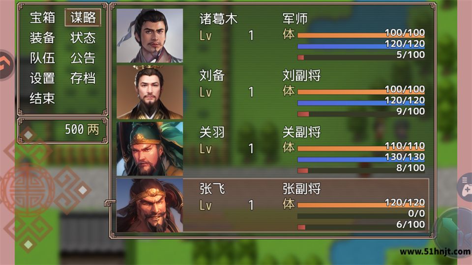 吞食天地三国战纪刘备关羽张飞初始队伍界面截图