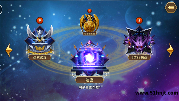 圣斗士星矢重生试炼界面迷宫入口位置