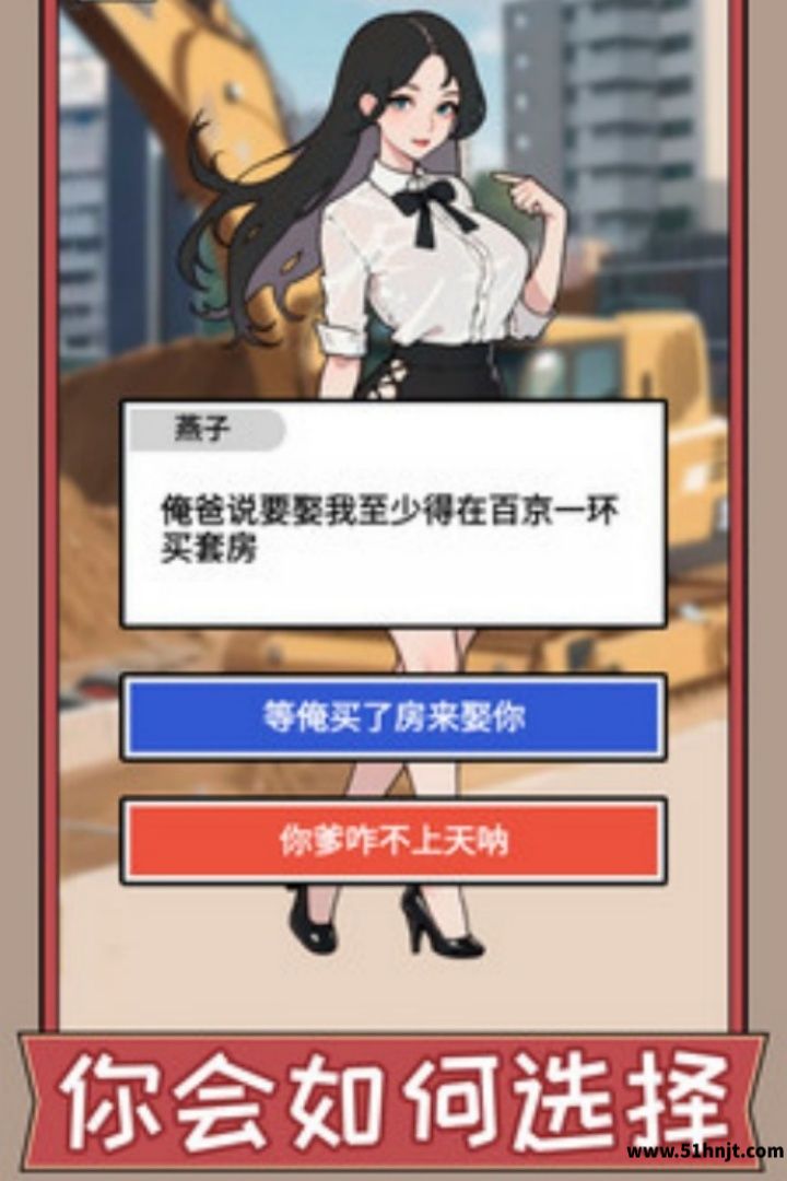 打螺丝我贼溜手游截图