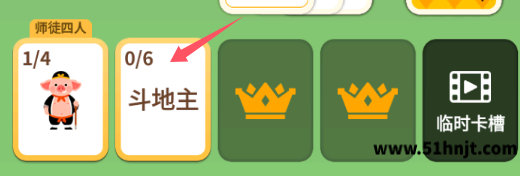 成语接龙猜汉字拼词语师徒四人与斗地主分类进度截图