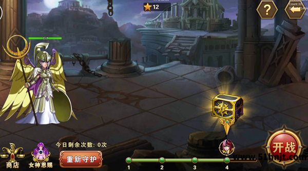 圣斗士星矢重生守护雅典娜波次挑战及宝箱