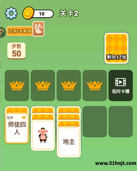 成语接龙猜汉字拼词语第二关师徒四人卡牌分类截图
