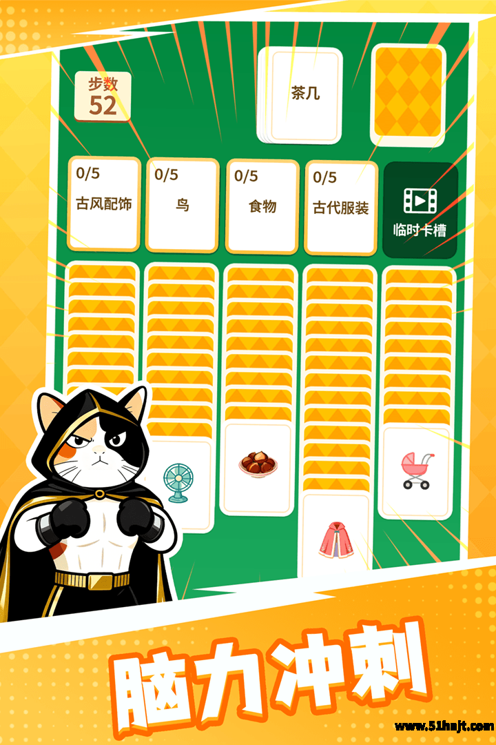 成语接龙猜汉字拼词语截图