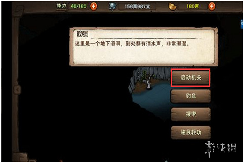 烟雨江湖文皇经溶洞启动机关截图