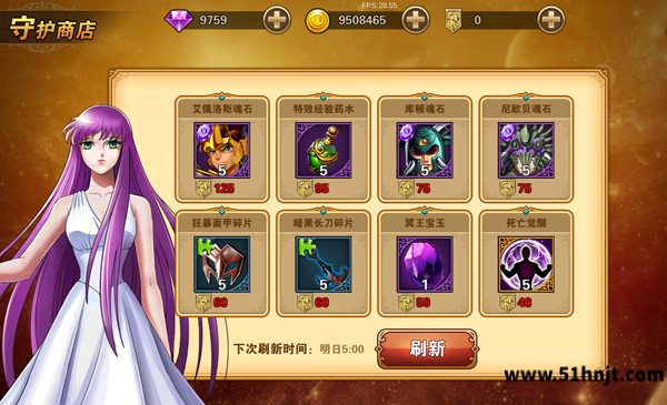 圣斗士星矢重生守护商店魂石和材料兑换界面