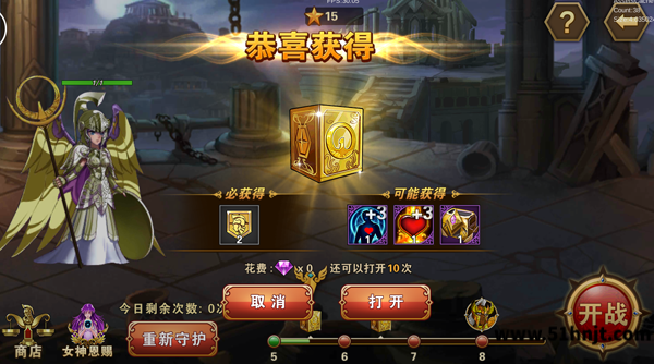 圣斗士星矢重生守护雅典娜宝箱奖励领取界面