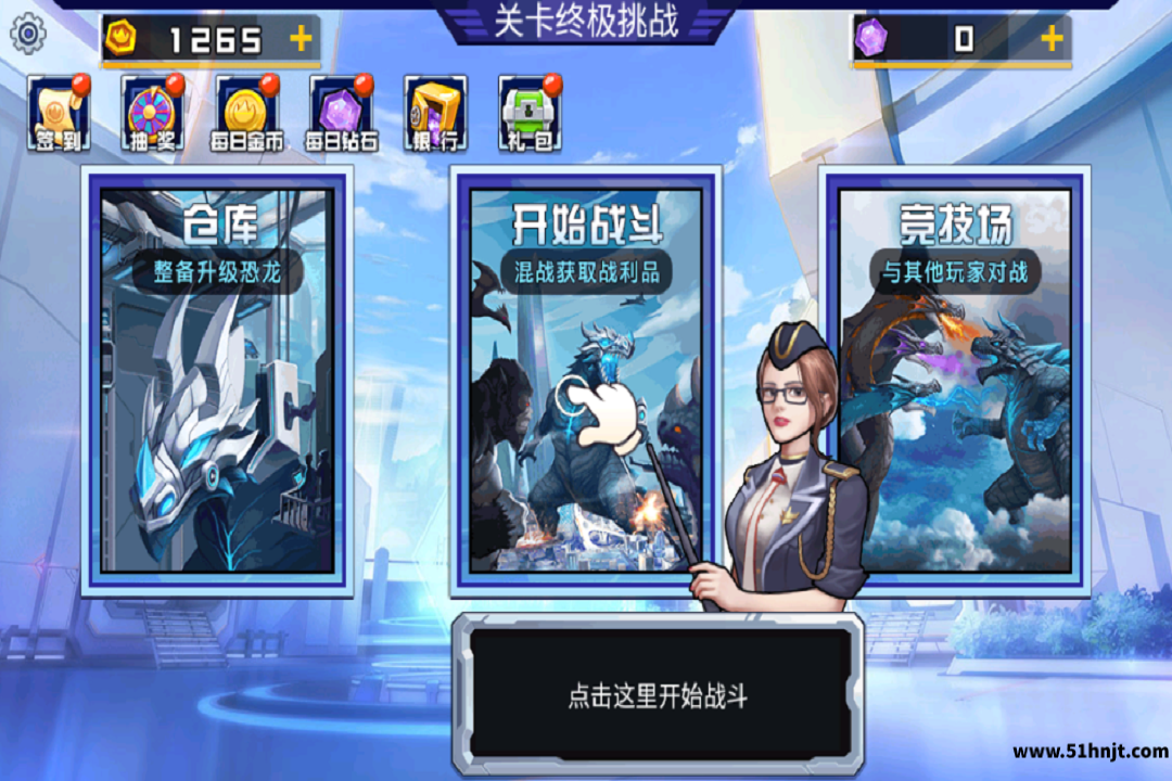 关卡终极挑战主界面仓库开始战斗和竞技场三个入口