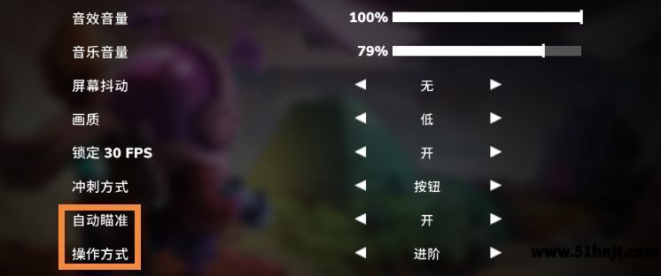 超能机器人设置界面自动瞄准和进阶操作方式选项