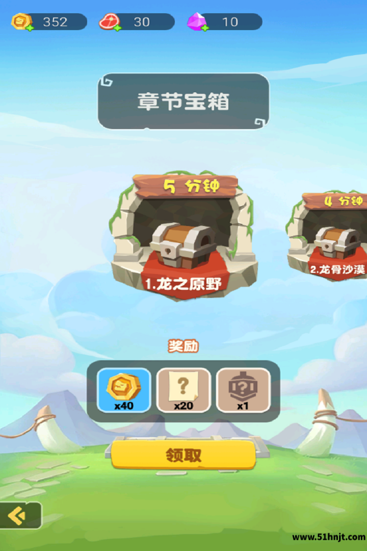闯关冲一冲小游戏截图