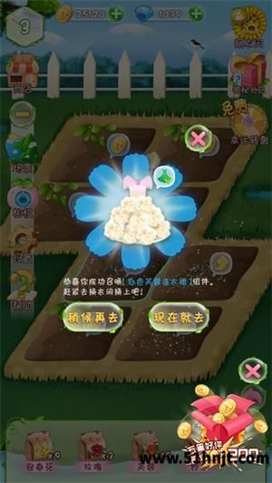 花花姑娘之魔法花园成功召唤白色花朵服装组件截图