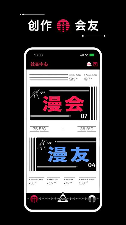 漫画坐标app截图