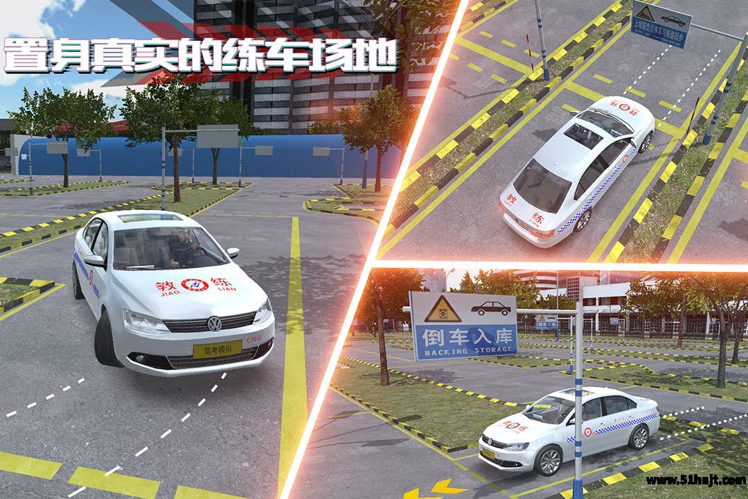 驾考模拟:老司机之路手机版截图