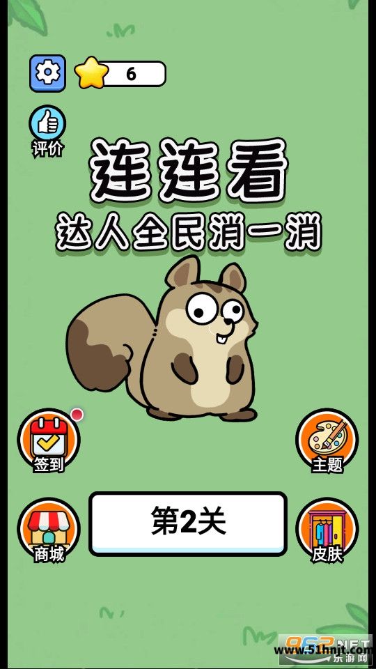 连连看达人全民消一消主界面第二关入口截图