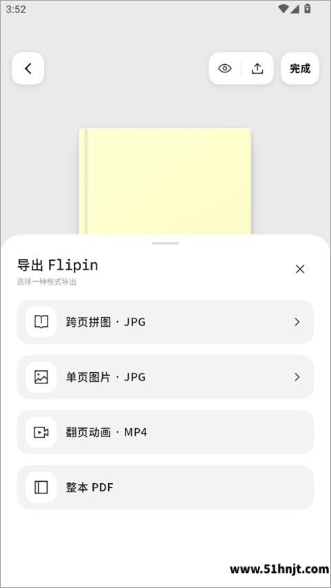Flipin导出界面跨页JPG单页图片翻页MP4和整本PDF选项