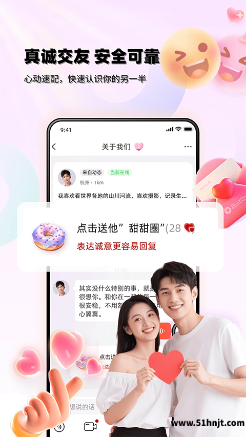 红野同城app截图