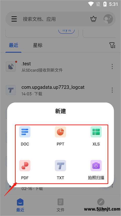WPS Office Lite选择DOC文字文档类型