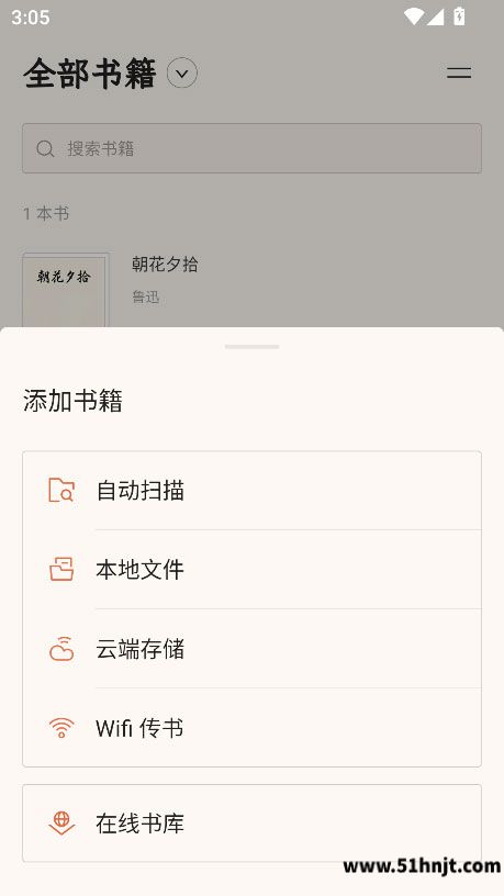BooxReader添加书籍菜单本地文件自动扫描和WiFi传书入口