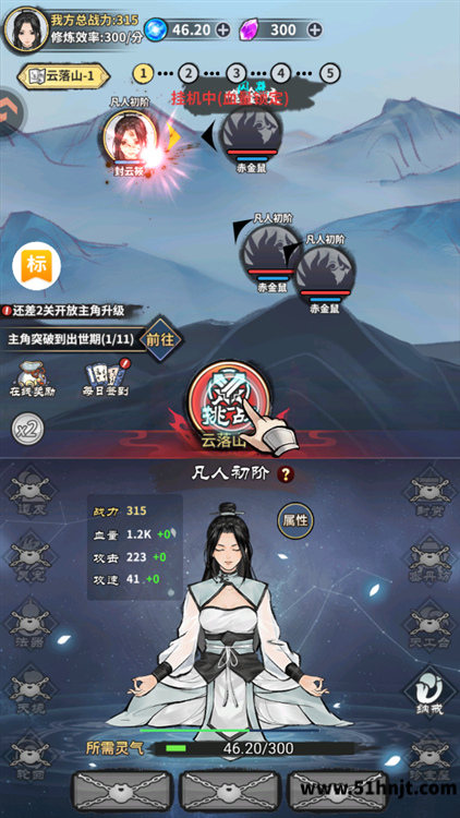 极限关卡大冒险云落山1-1关卡挑战按钮