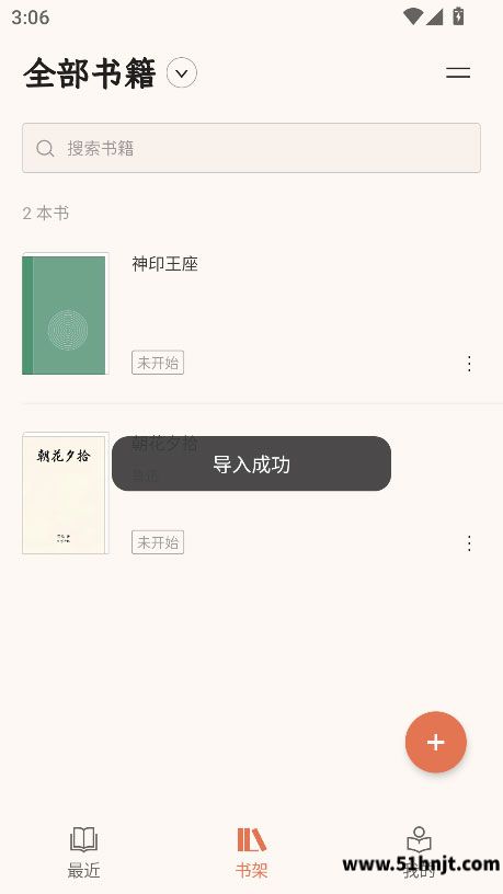 BooxReader导入电子书成功后书架显示新增书籍