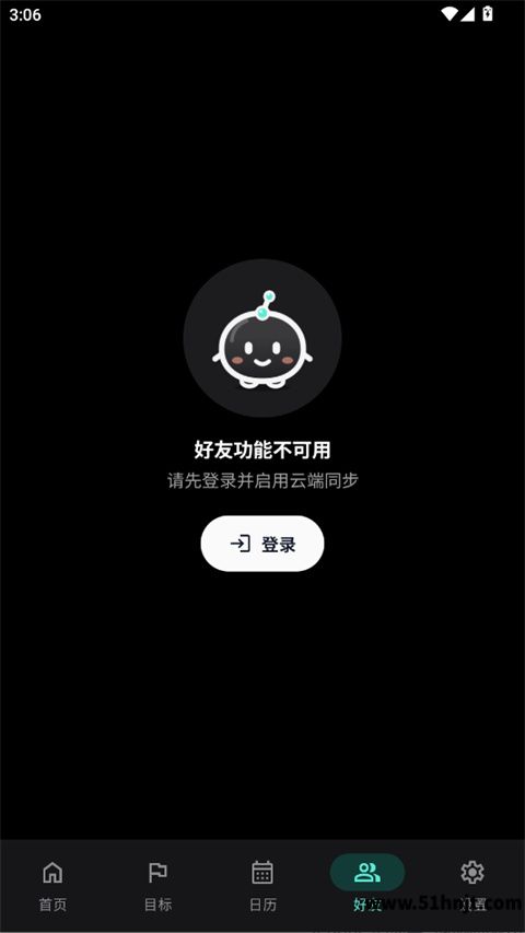 TimeMind安卓好友功能提示需要登录并开启云端同步