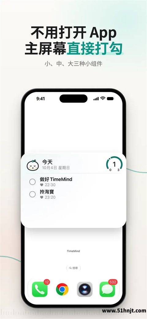 TimeMind截图