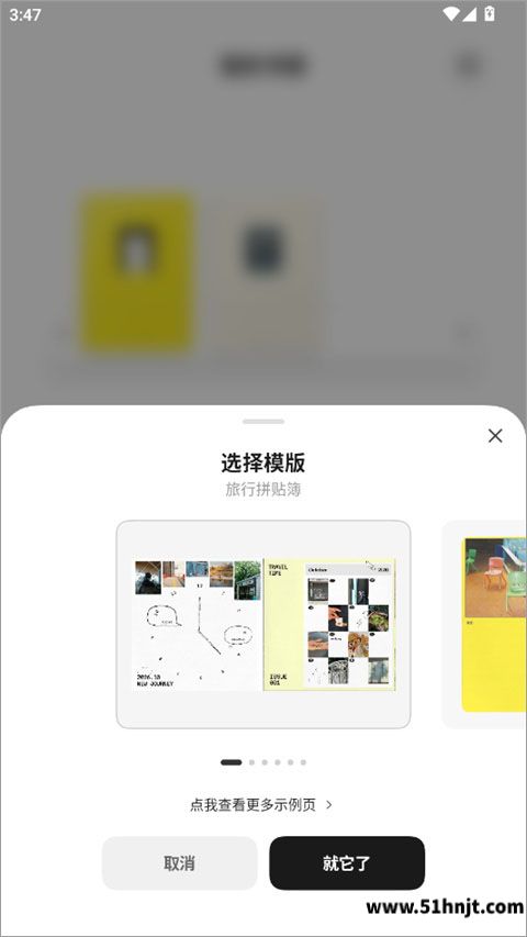Flipin选择模板界面旅行拼贴簿预览及就它了按钮