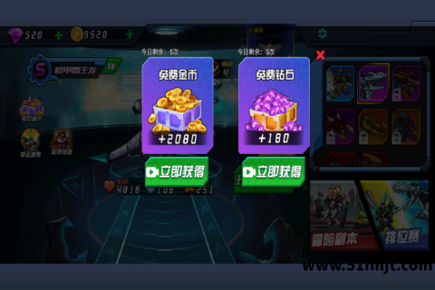 超人闯一闯免费金币和免费钻石领取窗口