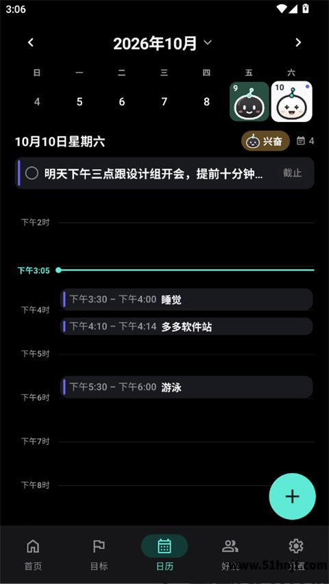TimeMind安卓日历显示会议待办与当天时间轴