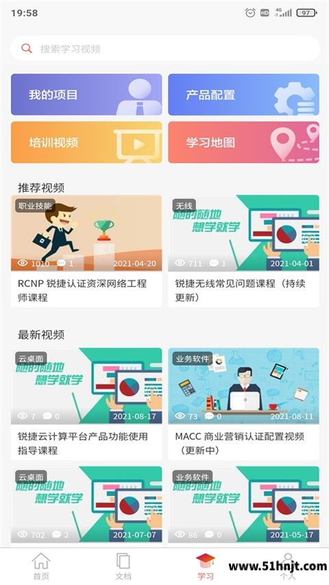 小锐云服APP截图