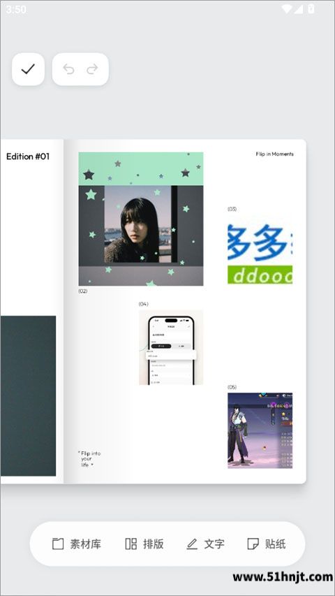 Flipin电子小书编辑界面素材库排版文字和贴纸工具