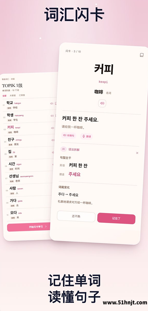 兔莉韩语app截图