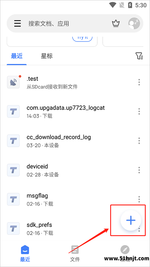 WPS Office精简版首页点击加号新建文件