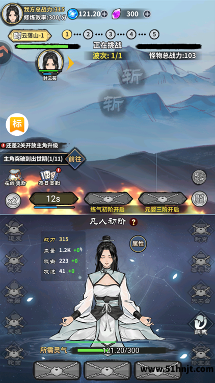 极限关卡大冒险云落山战斗界面与波次进度