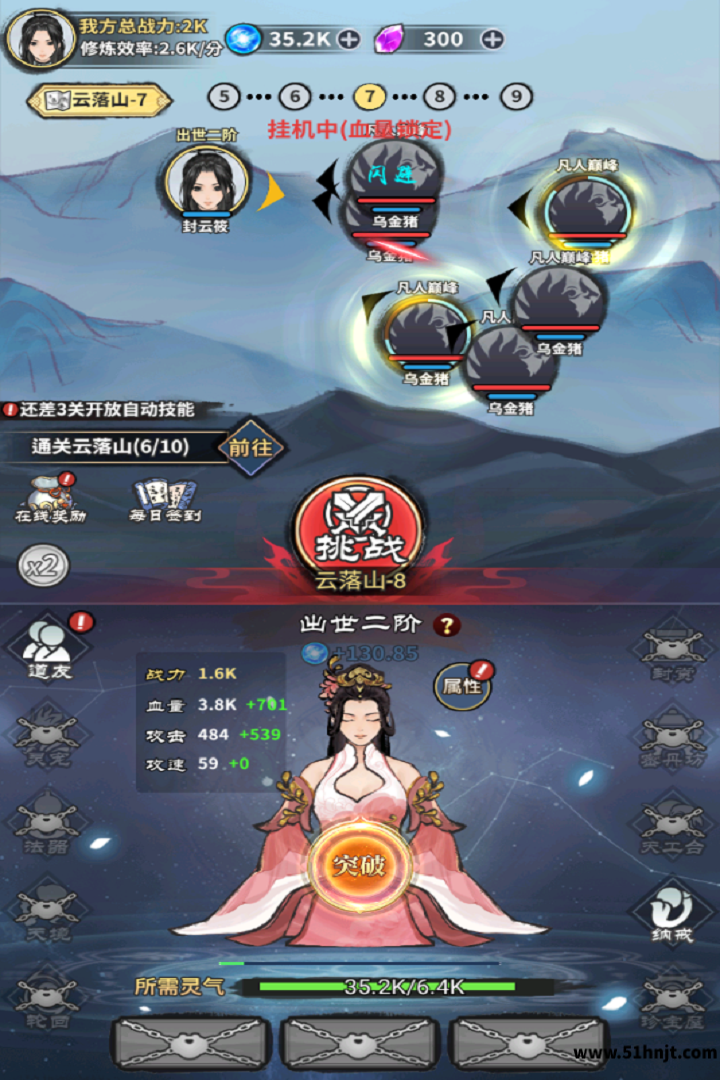 极限关卡大冒险手游截图