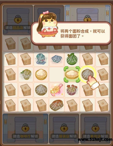 王牌店长研究中心将两个面粉合成为面团