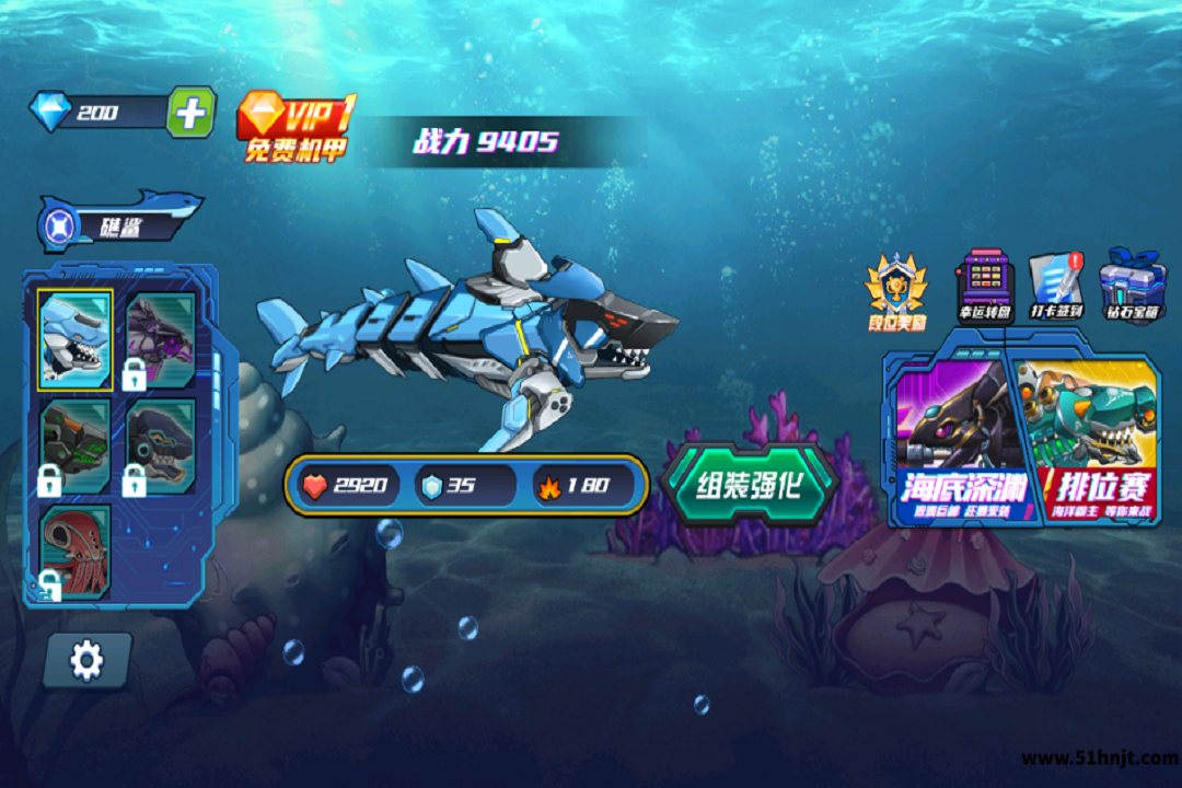 海洋大乱斗主界面机甲鲨鱼组装强化及排位赛入口