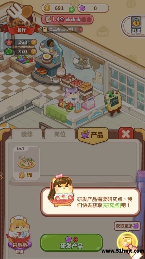 王牌店长餐厅产品页面及研究中心入口