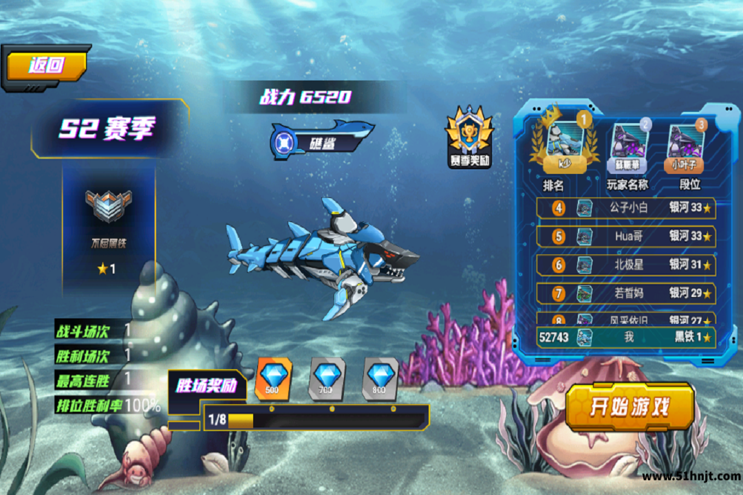 海洋大乱斗S2赛季排位赛排行榜及开始游戏按钮