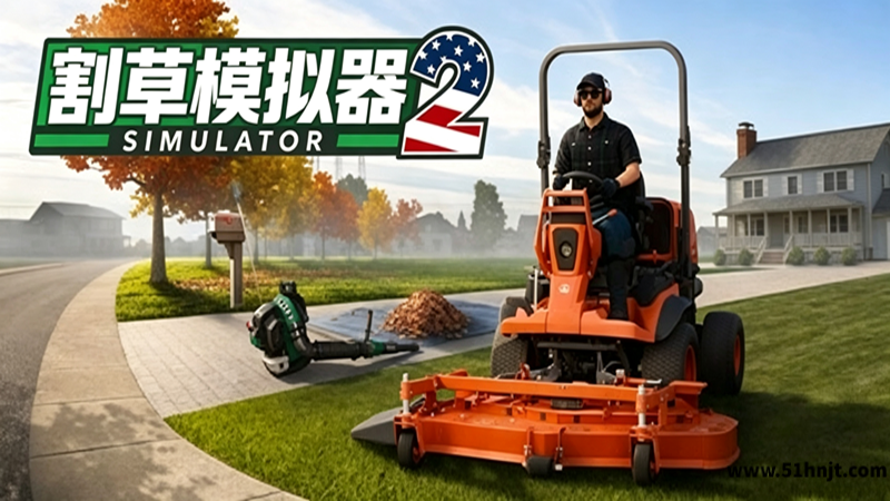 割草模拟器2游戏截图