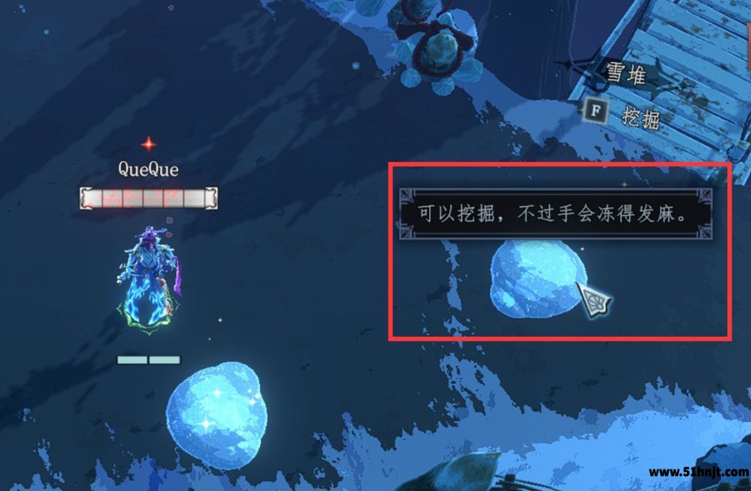 梦之形雪山场景中的蓝白色雪堆及F键挖掘提示