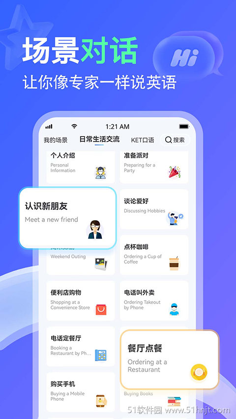 LibTalk App手游截图