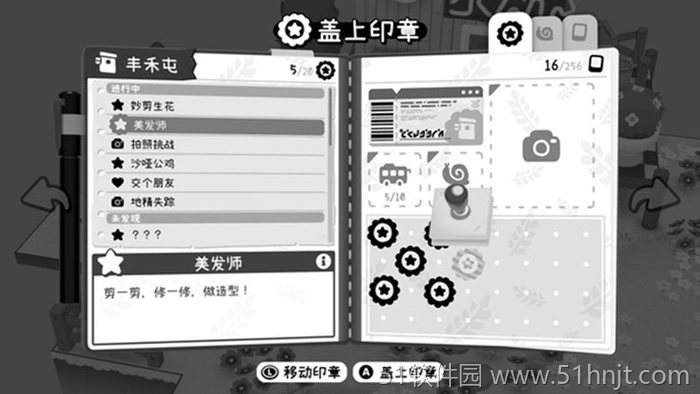 游戏截图5