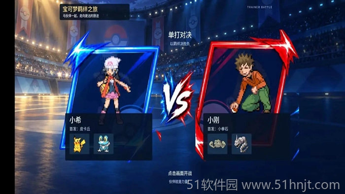 游戏截图4