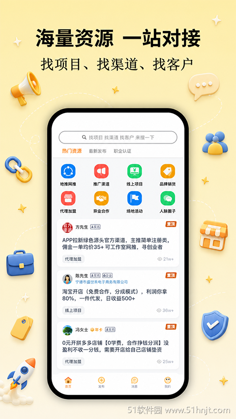 必集客app截图