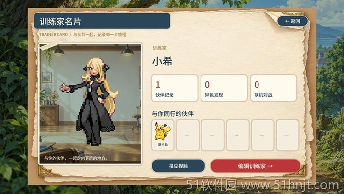 游戏截图5