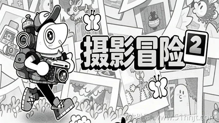 摄影冒险2游戏截图