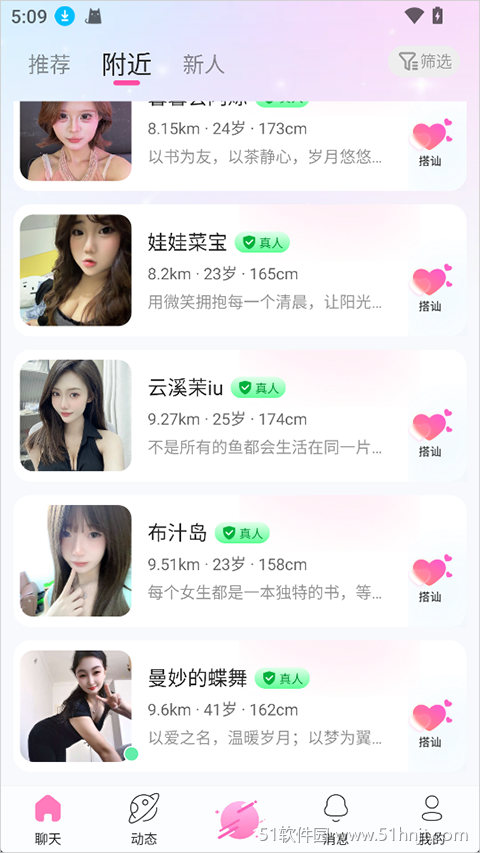 美伴app附近用户列表,显示用户距离、年龄和个人资料