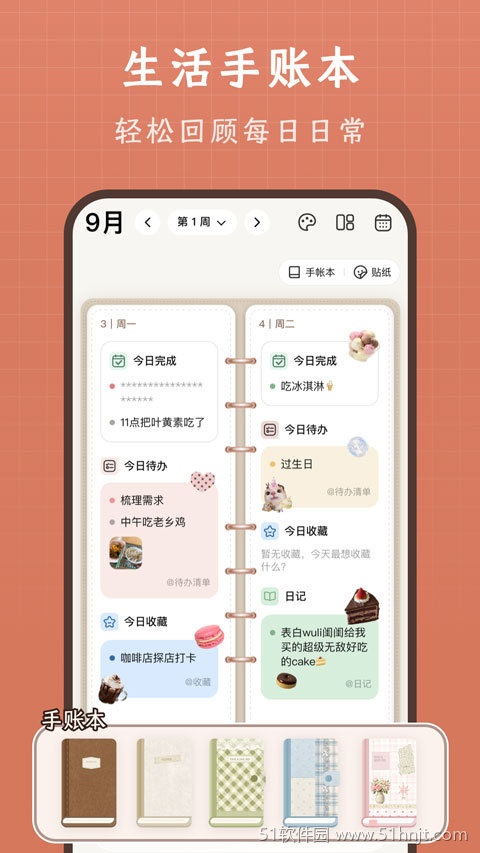 VibeJot记录本截图