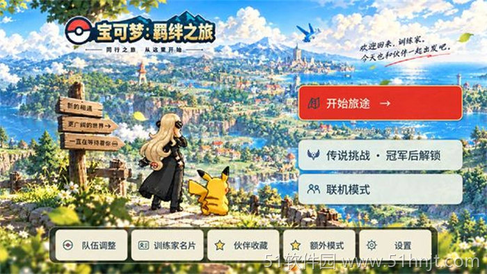 游戏截图2